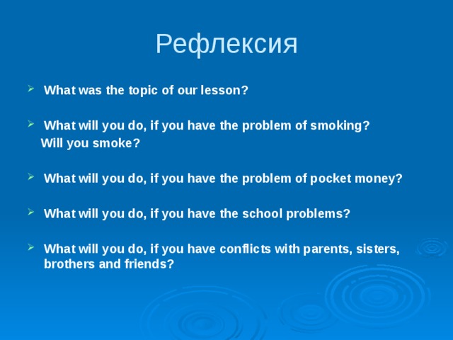 Презентация на английском проблемы подростков