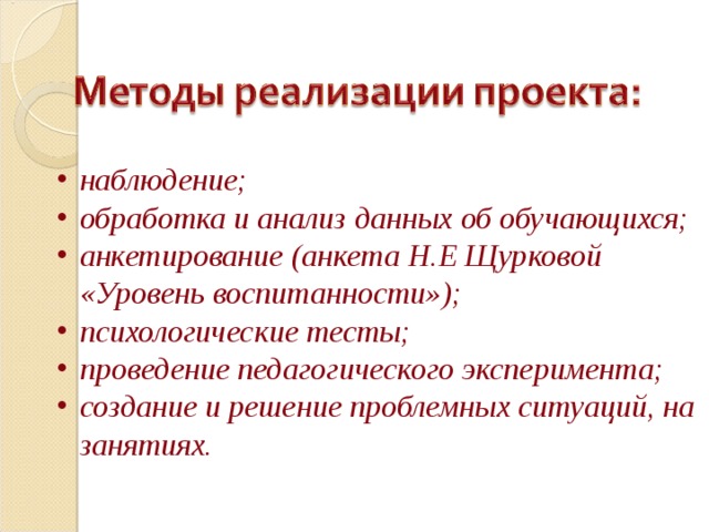 Проект вокальное искусство