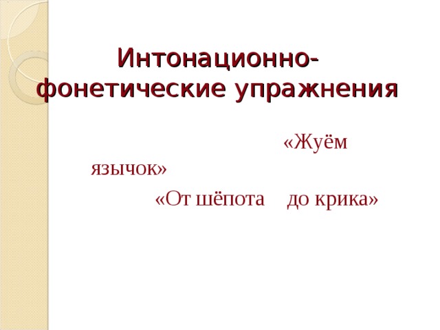 Проект вокальное искусство