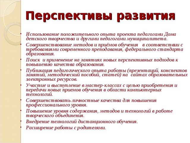 Проект вокальное искусство
