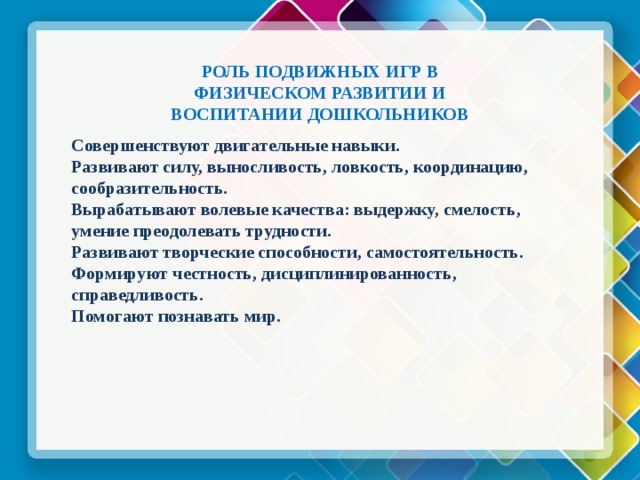 План самообразования инструктора по физической культуре в детском саду