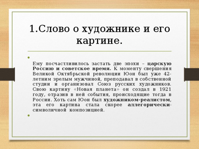 Что такое цель сочинение. Цель эссе. Подстрока в строке. Поиск вхождения подстроки в строку.