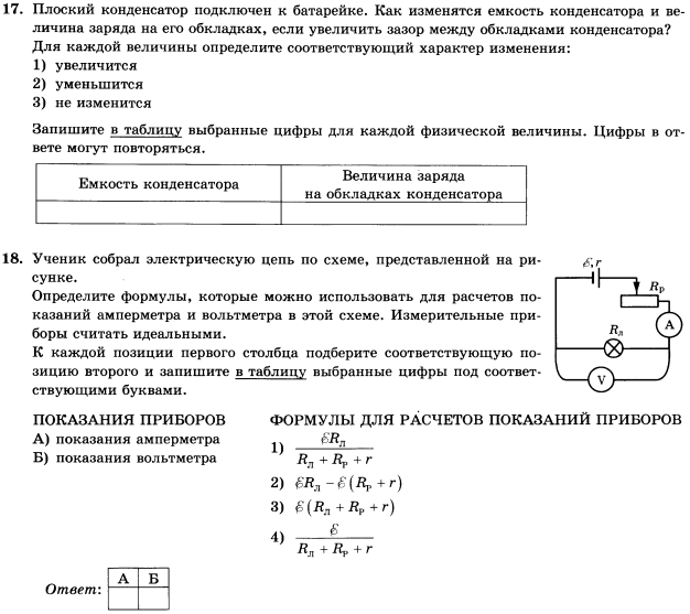 Плоский конденсатор подключен