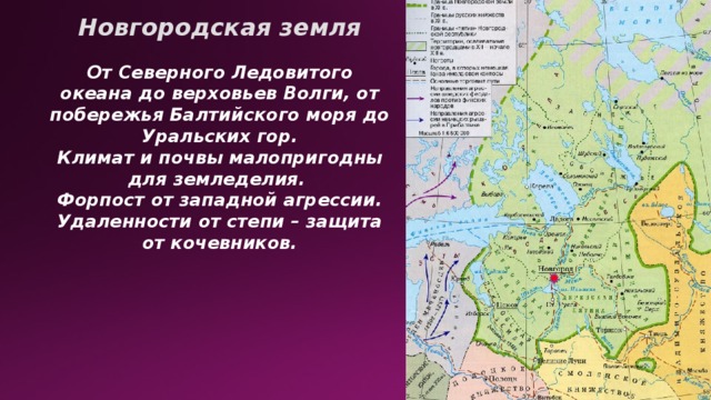 На какой территории находилась новгородская земля