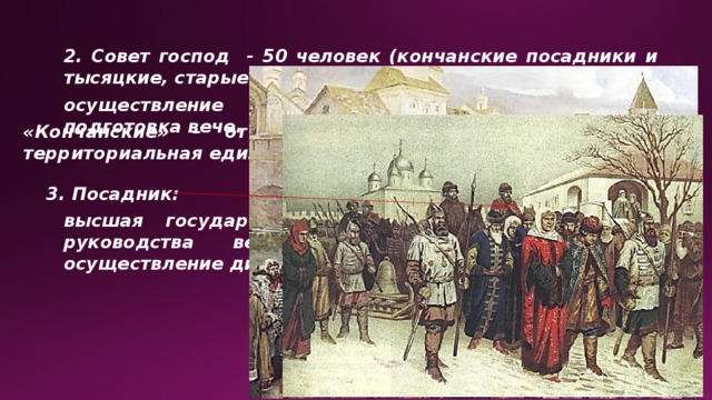 Тысяцкий