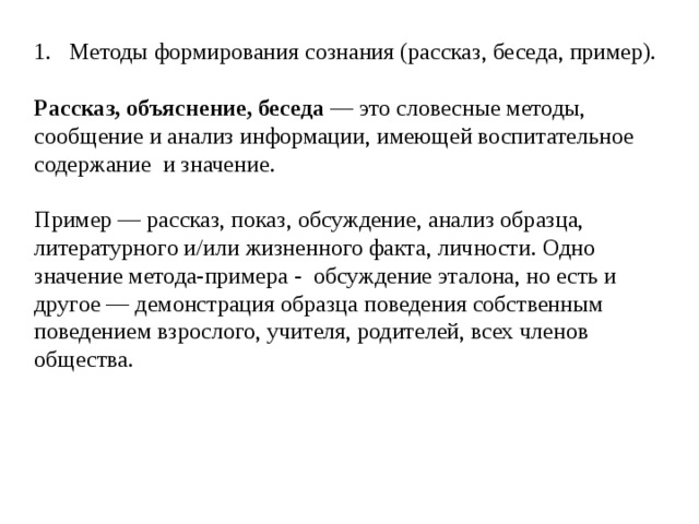 Вызов родителей в школу для беседы образец