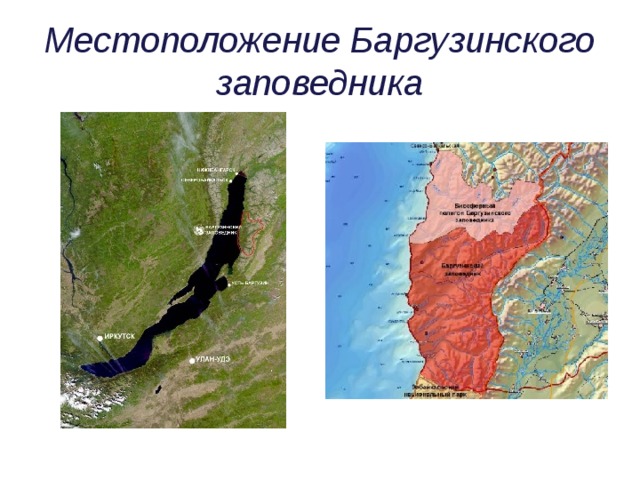 Местоположение Баргузинского заповедника 