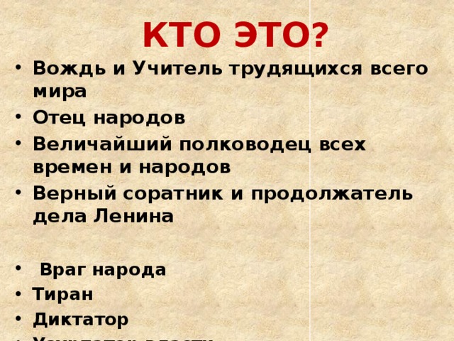 Кто такой узурпатор