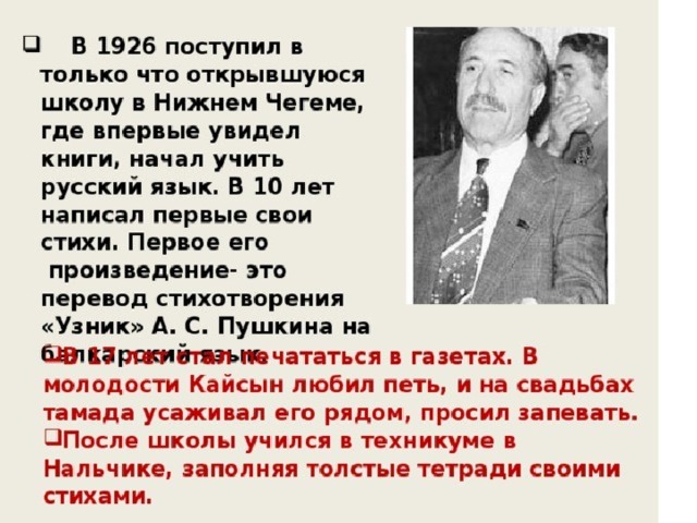 К кулиев презентация