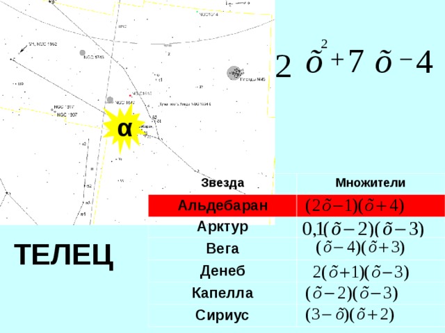 Арктур вега