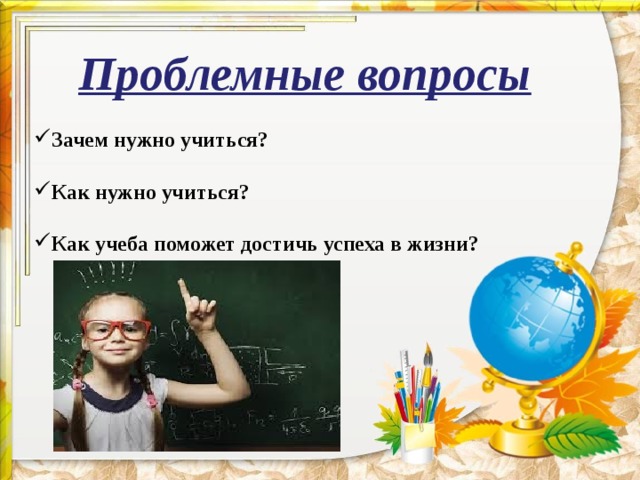Учиться надо картинки