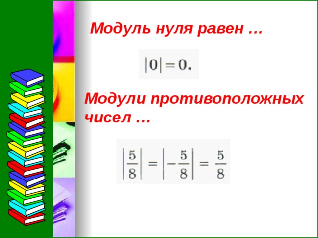 6 класс модуль 6 презентация