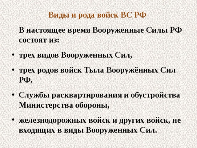 Презентация по теме защита отечества 7 класс обществознание