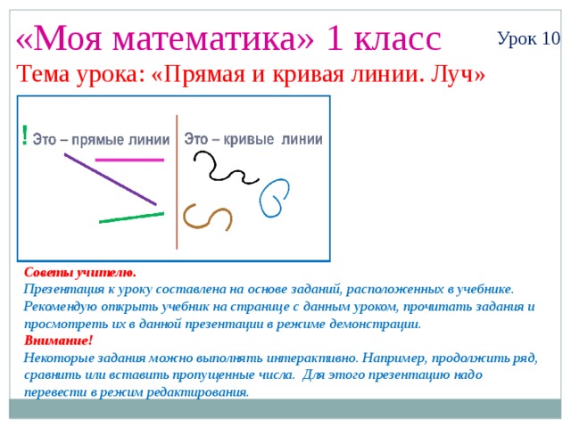 Режим демонстрации какой режим используется на данной картинке