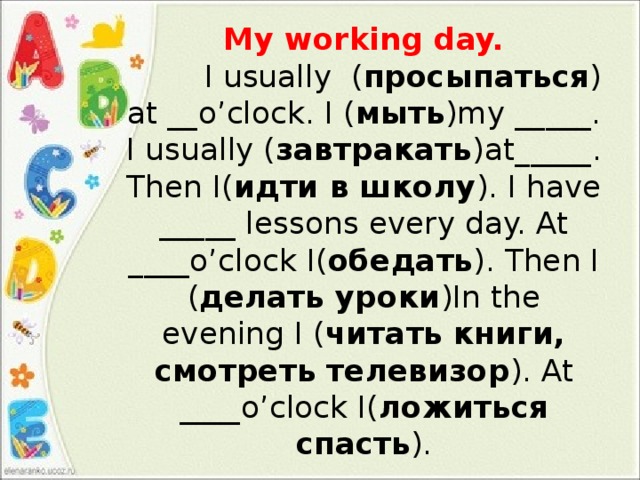 May working days. Текст my Day. Тема my Day. Тема my working Day. Текст по английскому my working Day.