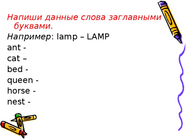 Регистр каждое слово с заглавной буквы