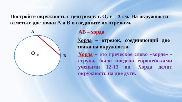 Какие предметы имеют форму круга, а какие имеют форму окружности? 8 