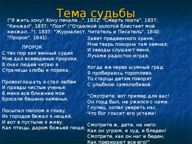 Анализ стихотворения журналист читатель и писатель. Поэт Лермонтов стихотворение отделкой золотой. Стих Лермонтова кинжал. Лермонтов стихотворение кинжал 1837. Стихотворение поэт отделкой золотой блистает мой кинжал.