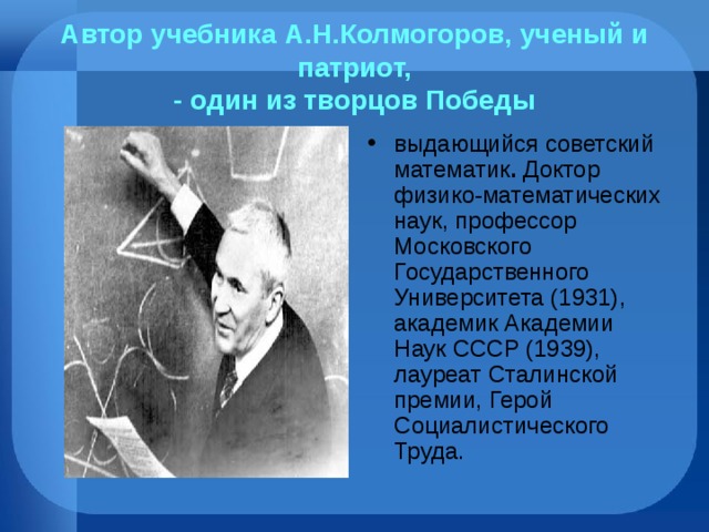 Проект вклад ученых физиков в победу в великой отечественной войне