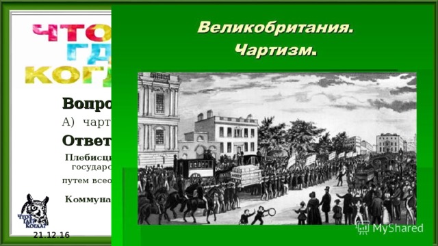 Европа облик и противоречия промышленной эпохи 10 класс презентация