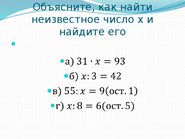 Как найти неизвестное число в эксель