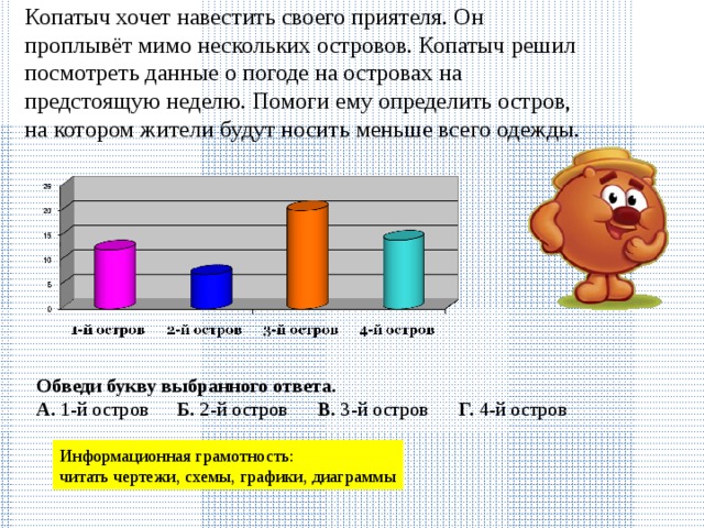 Задания на формирование функциональной грамотности при изучении темы окружность