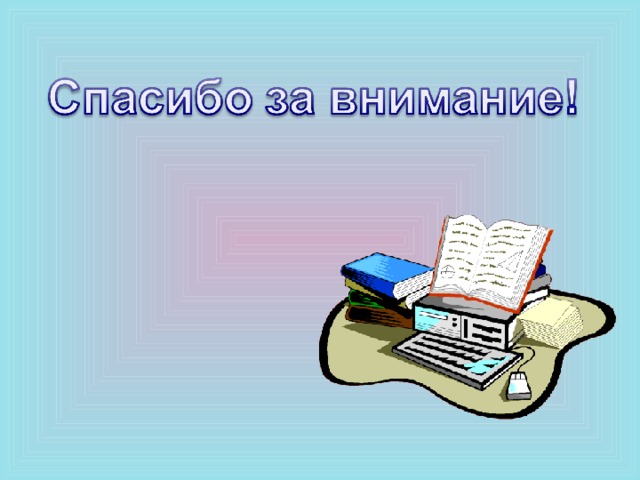 Математика язык познания мира презентация