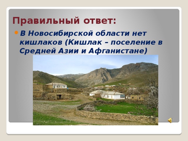 Карта осу кишлак самый лучший день