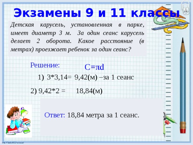 Длина урок в 1 классе