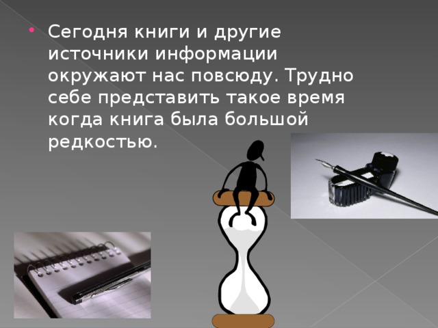Древние способы передачи информации доклад 4858