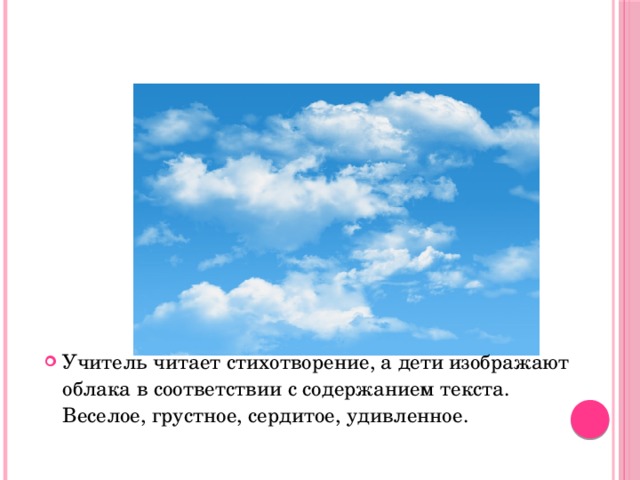 В каких цифровых значениях выражается облачность