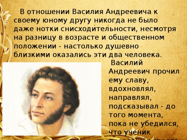 Пушкин о дружбе. Стихи Пушкина о дружбе. Александр Сергеевич Пушкин Дружба. Отношение Пушкина к дружбе.