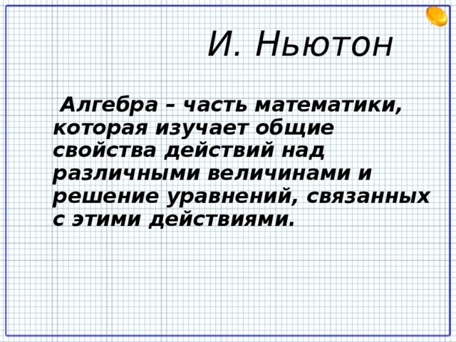 Проекты по алгебре