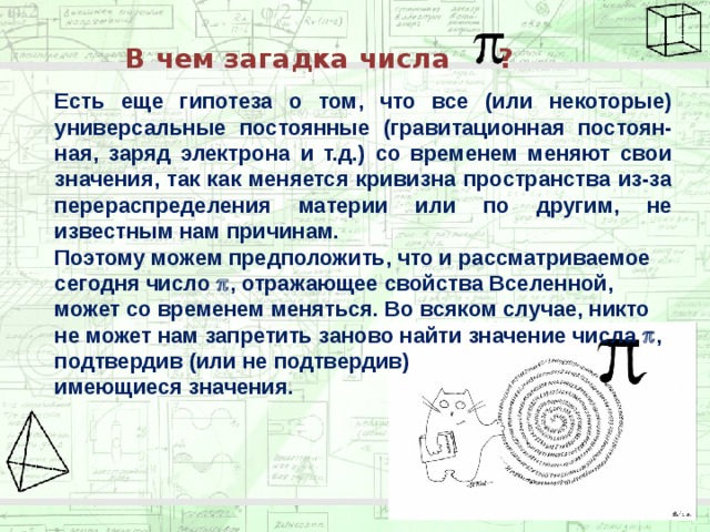 Pi проекта что такое