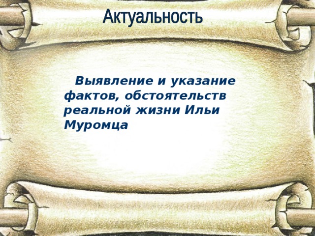 Илья Муромец - монах Киево-Печерской лавры