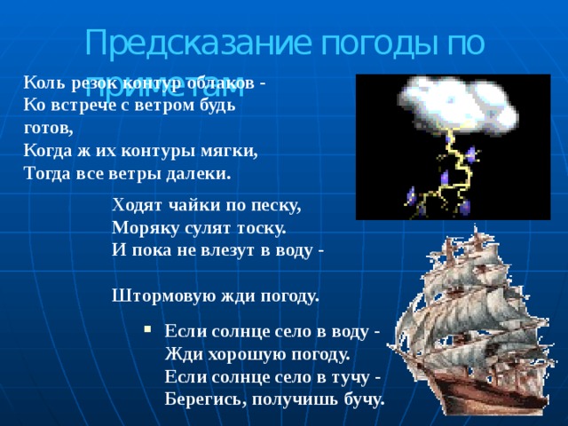 Проект по теме ветер на службе у человека