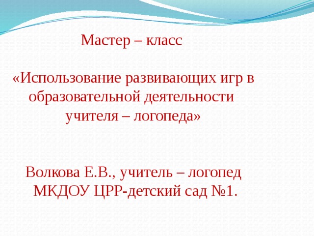 Какой вид плана отражает деятельность учителя логопеда в образовательной организации по блокам