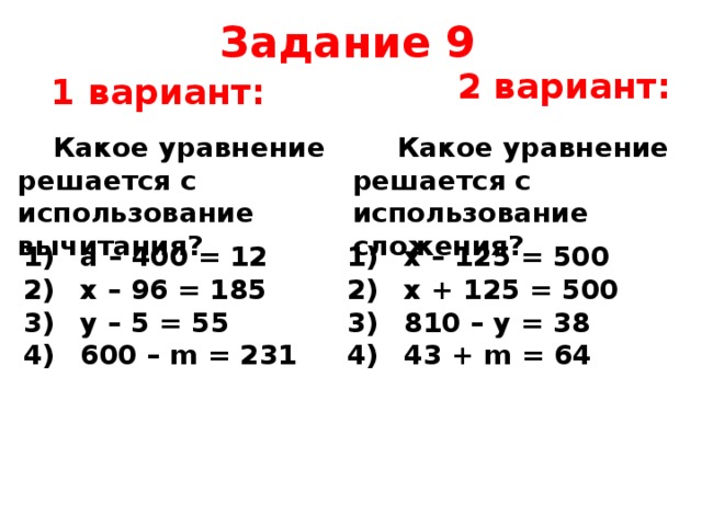 Числовые и буквенные выражения 2 класс технологическая карта