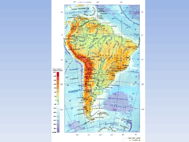 Карта южной америки географическая на русском