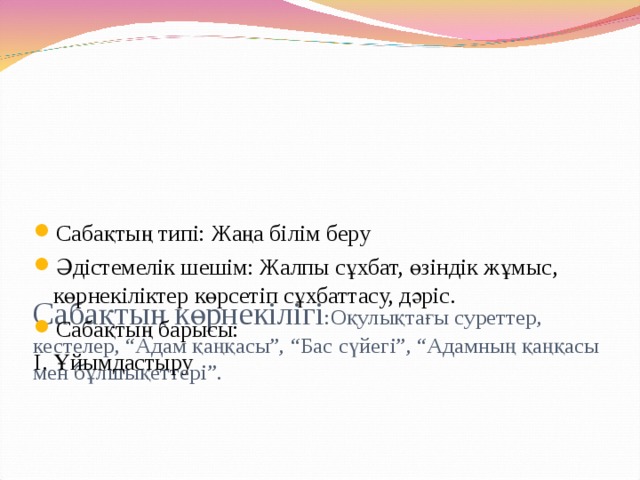 Тірек қимыл аппараты бұзылған балалар презентация