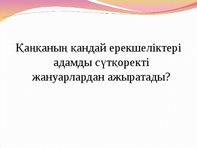 Тірек қимыл аппараты бұзылған балалар презентация