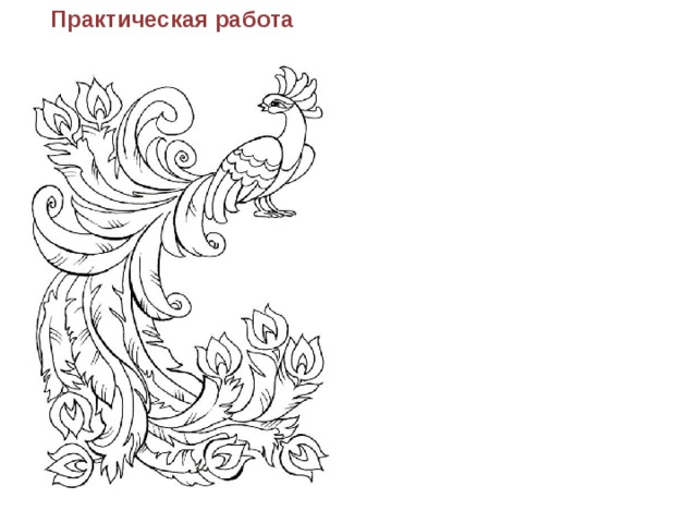 Практическая работа  