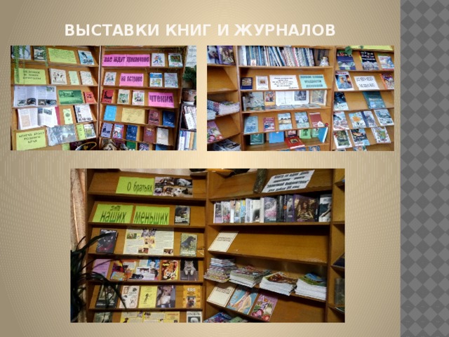 Книжная выставка тургенева в библиотеке