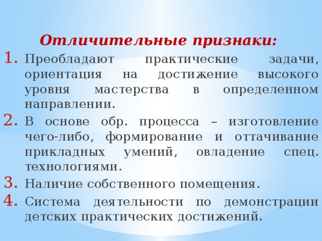 Отличительный признак движений