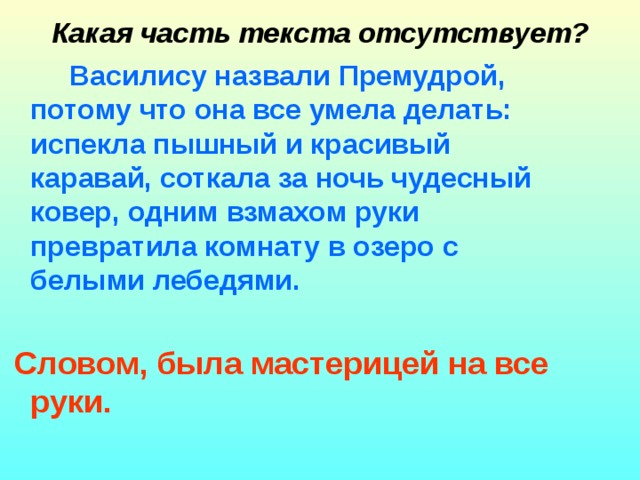 Некоторые сказки называются волшебными потому что в них рассказывается о необыкновенных приключениях. Смотреть фото Некоторые сказки называются волшебными потому что в них рассказывается о необыкновенных приключениях. Смотреть картинку Некоторые сказки называются волшебными потому что в них рассказывается о необыкновенных приключениях. Картинка про Некоторые сказки называются волшебными потому что в них рассказывается о необыкновенных приключениях. Фото Некоторые сказки называются волшебными потому что в них рассказывается о необыкновенных приключениях