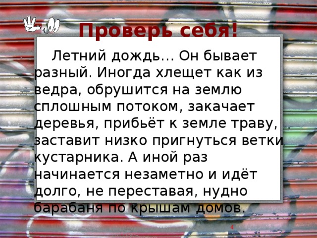 Не переставая играть юрий увидел как в залу вошел пожилой господин основная