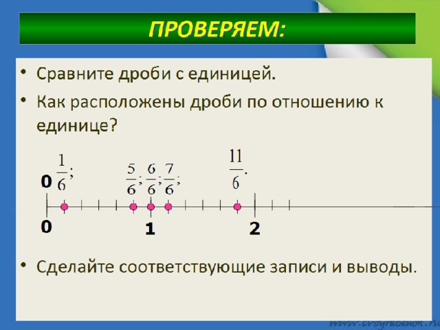 Дроби меньше 3 7. Как сравнить сравнить дроби. Сравнение дробей с единицей правило. Правильные дроби сравнить с единицей. Сравнение правильных и неправильных дробей 5 класс.