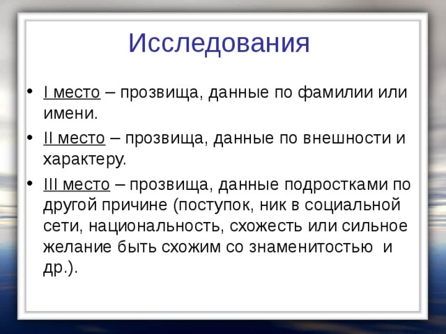 Прозвище это. Прозвища по внешности. Прозвища по внешнему виду. Прозвища по характеру и внешности. Прозвище по характеру человека.