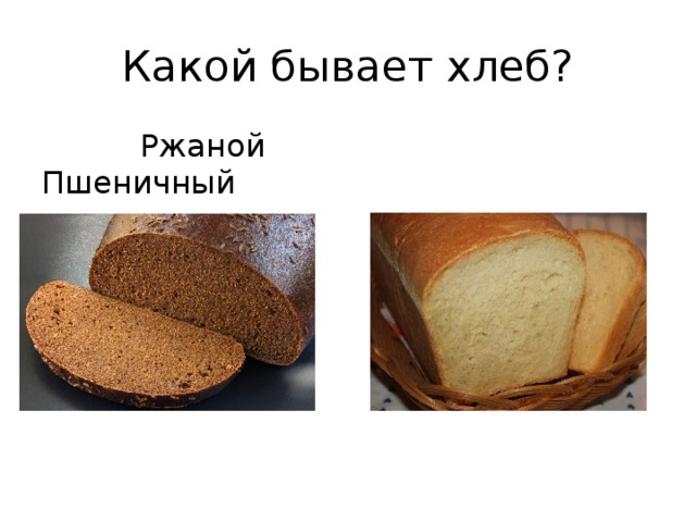 Люди любят хлеб карта