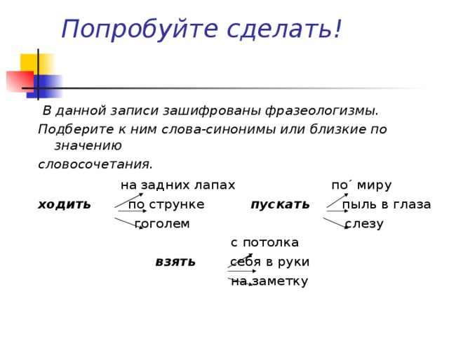 В данной записи